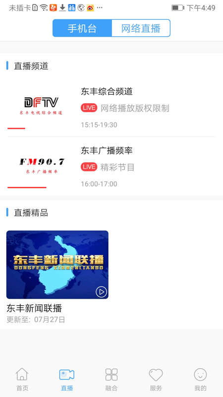 大美东丰