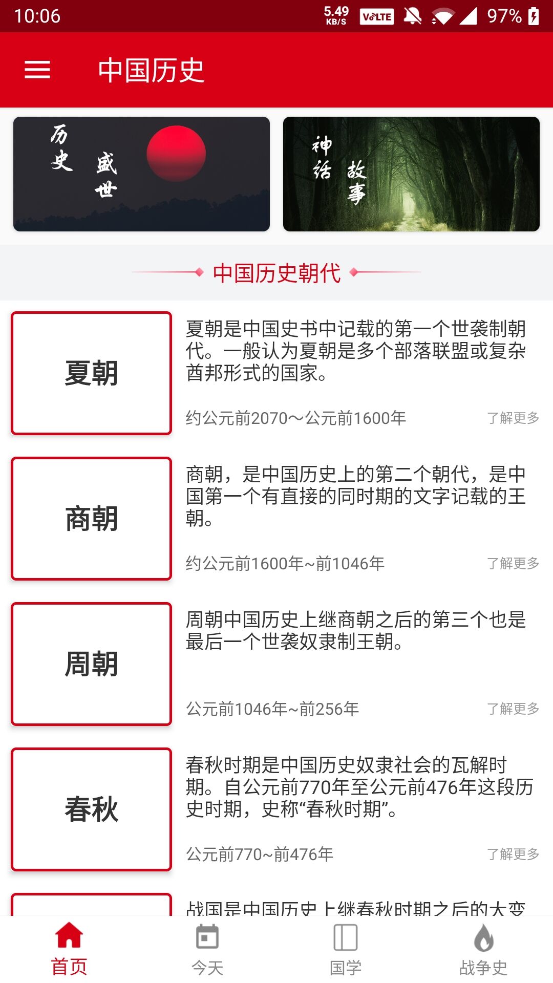 往史之鉴