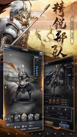 三国群英纪·单机版