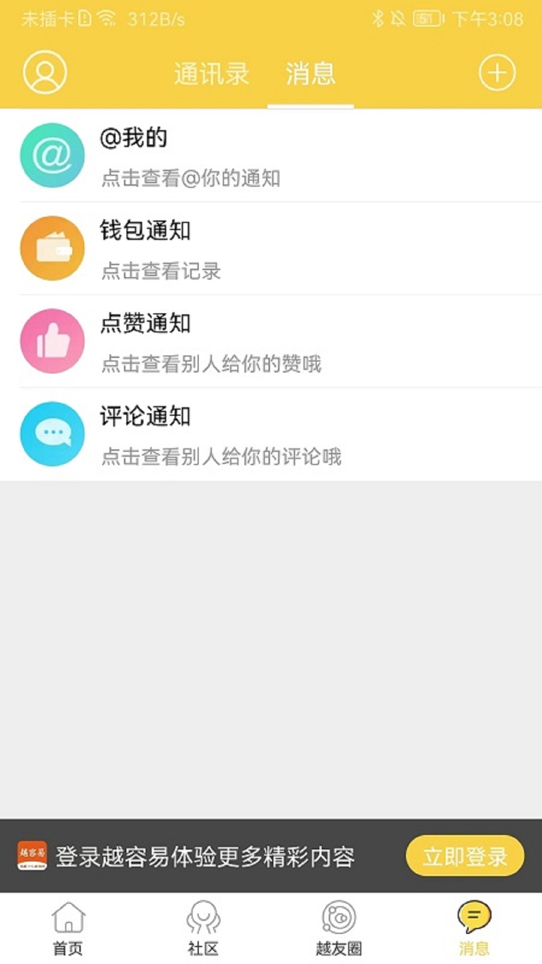 越容易 越容易