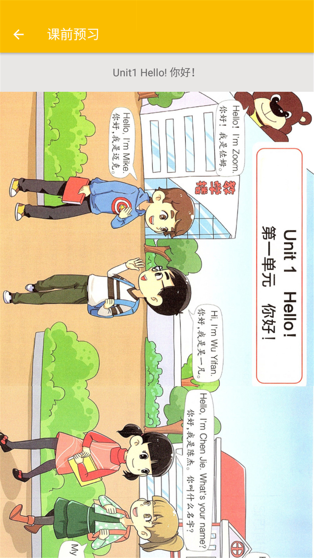 小学英语三年级课堂