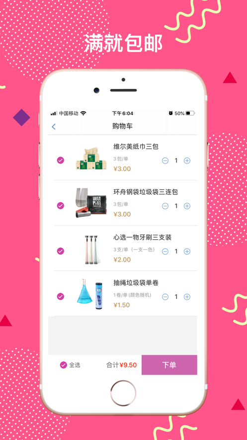 优品汇 优品汇