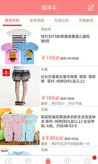 宝宝秀秀 宝宝秀秀