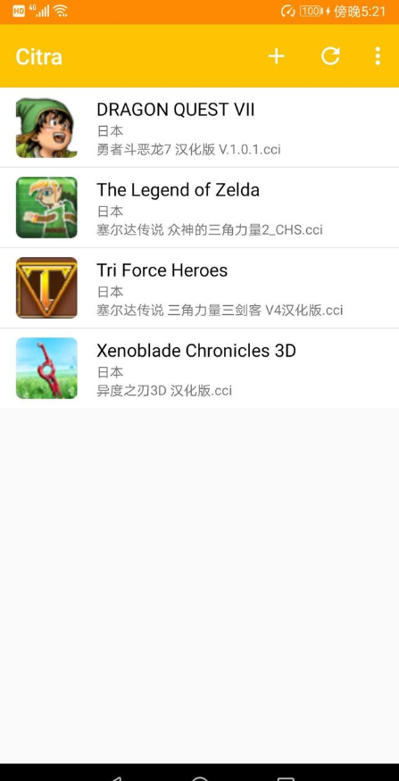 3ds模拟器安卓Citra最新版