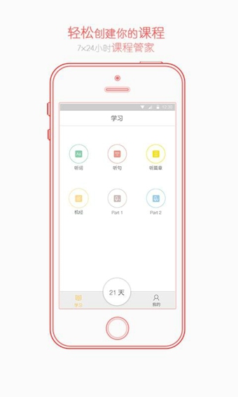 雅思21天 雅思21天