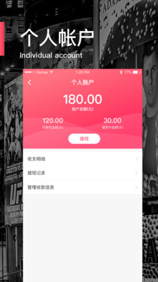 逛街去商家版