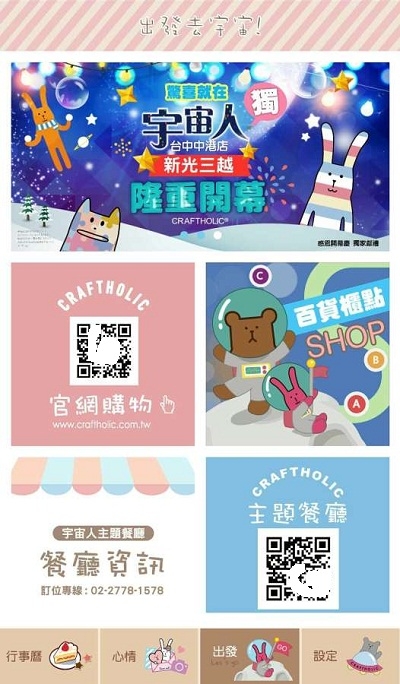 宇宙人心情日記