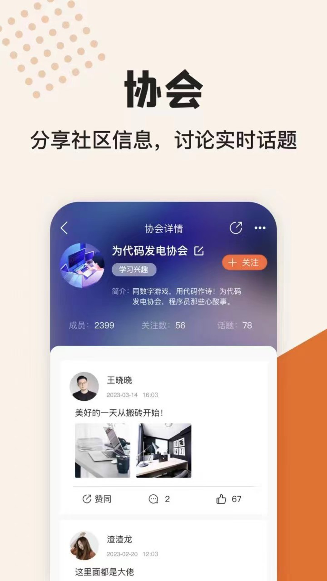 集事社团 集事社团