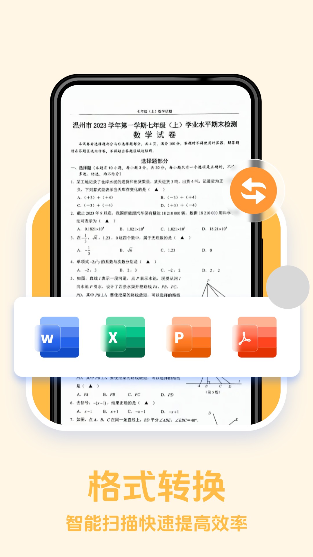 点点拍照计数 点点拍照计数