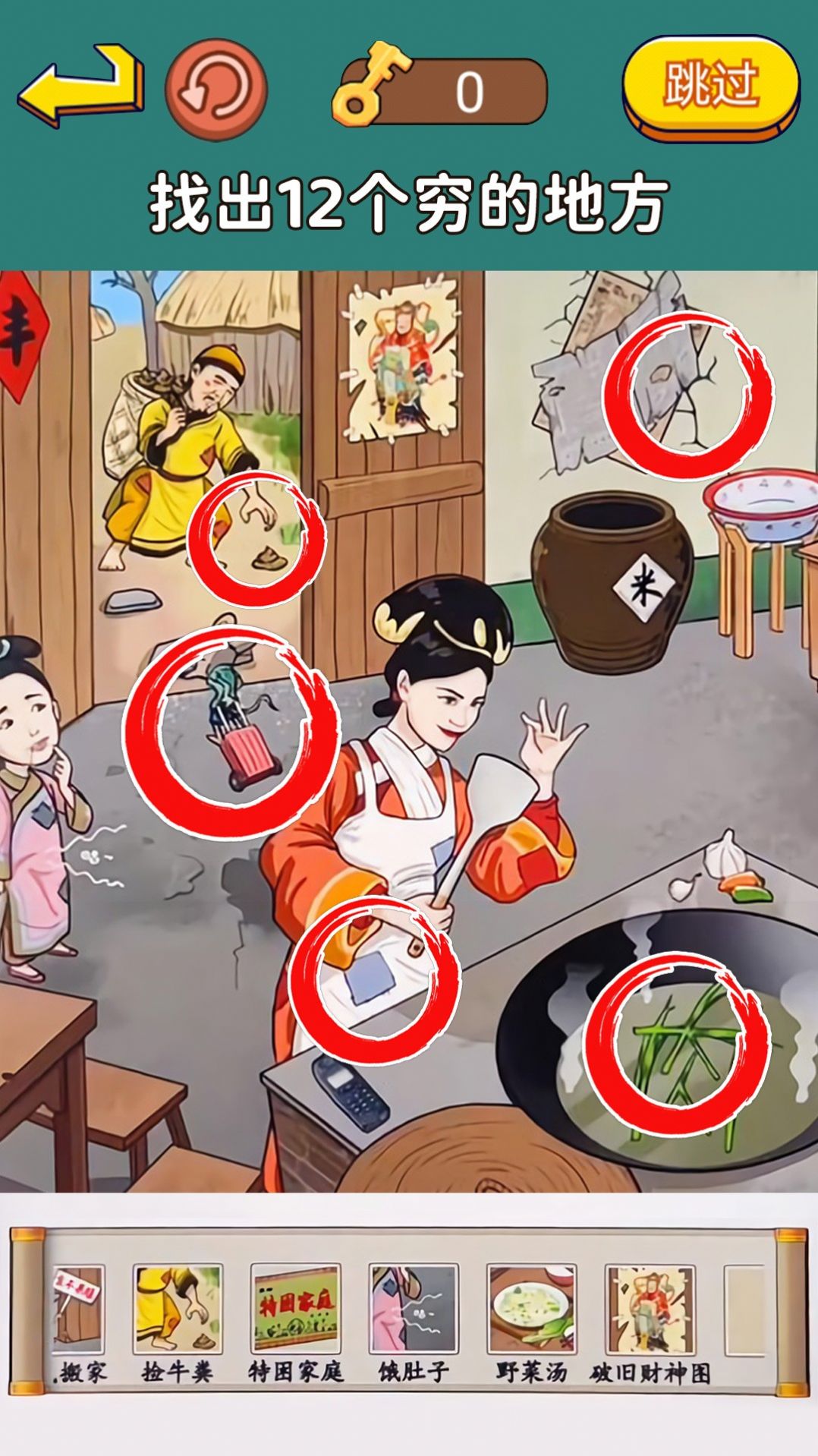 明显穿帮了 明显穿帮了