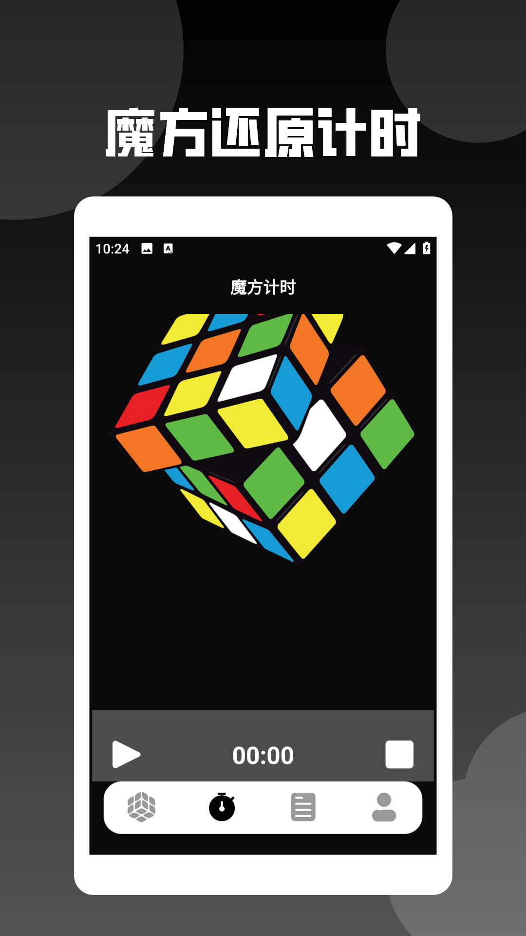 还原魔方教程