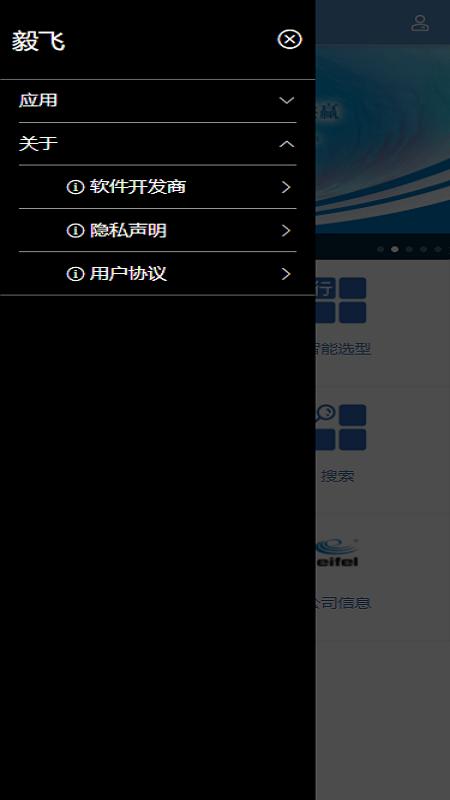 毅飞泵业选型