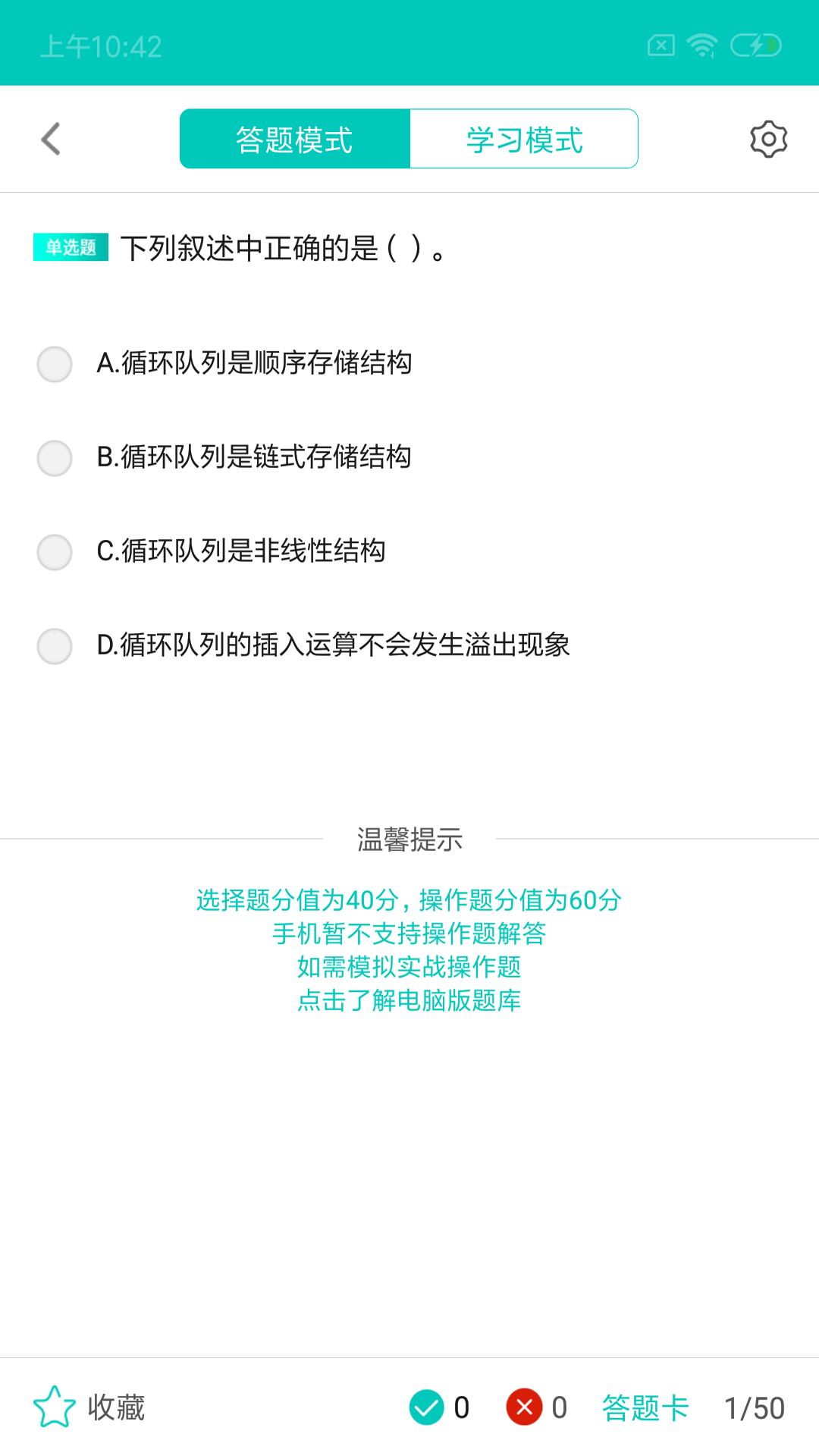 二级C语言学习宝典