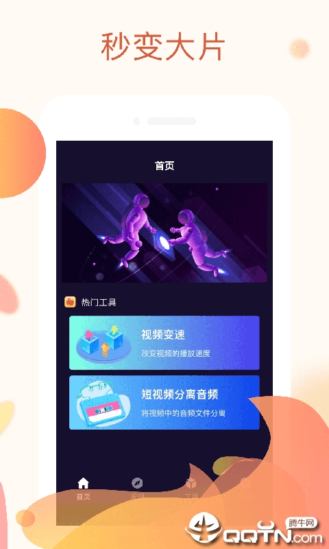 证件照快制作