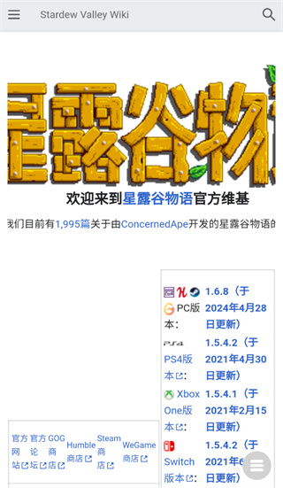 维基百科中文网 维基百科中文网