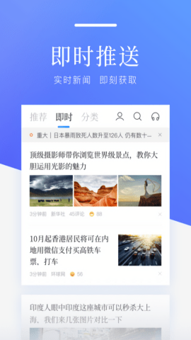 百度新闻 百度新闻