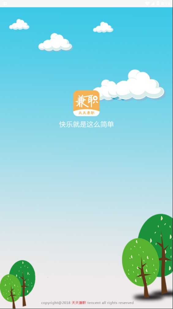 天天中意兼职 天天中意兼职