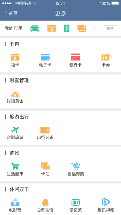 答题集福
