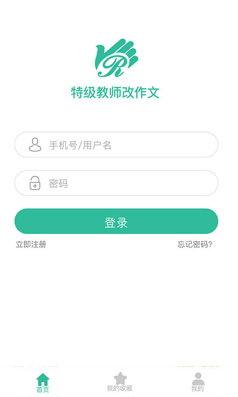 特级教师改作文