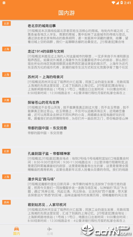 一步攻略