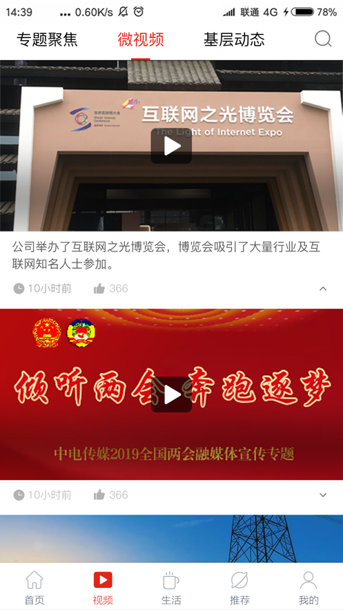 辽电头条 辽电头条