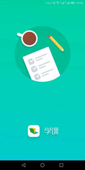 学课网