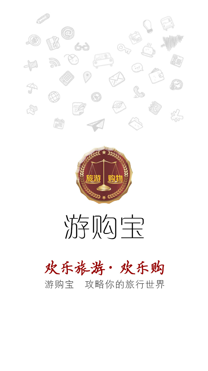 游购宝