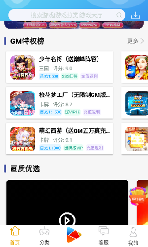 8酷手游 8酷手游