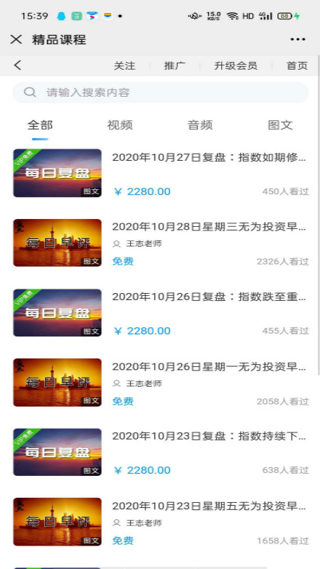 无为金融学校