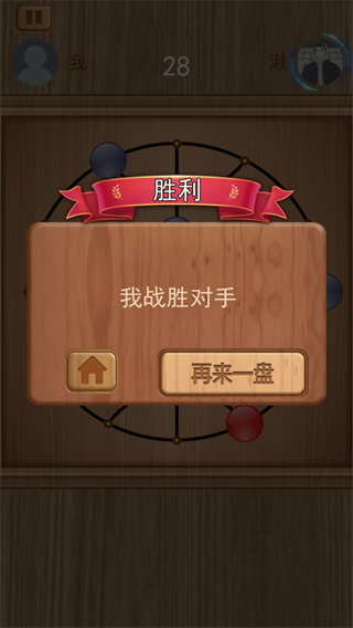 西瓜棋