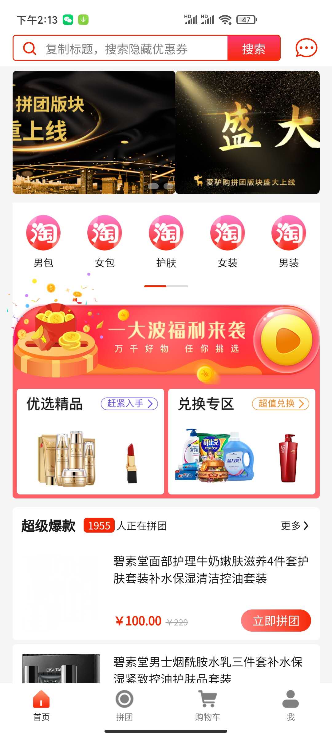 爱驴购 爱驴购