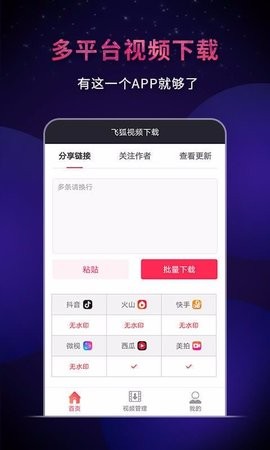 飞狐视频去水印 飞狐视频去水印