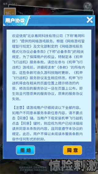 机甲飞行战机
