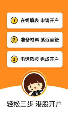 国信港股开户 国信港股开户