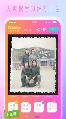 智能修复老照片
