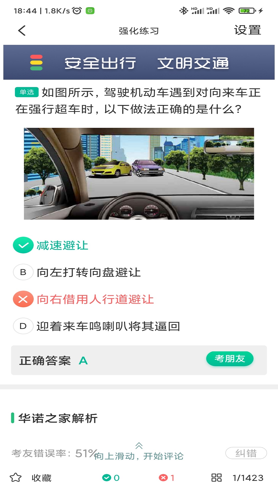 华诺之家