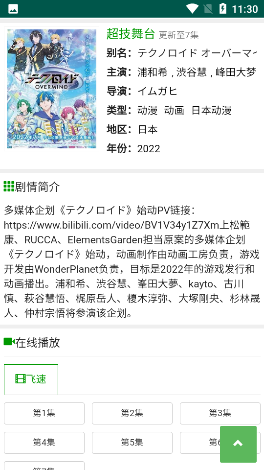 樱花影视黑色版