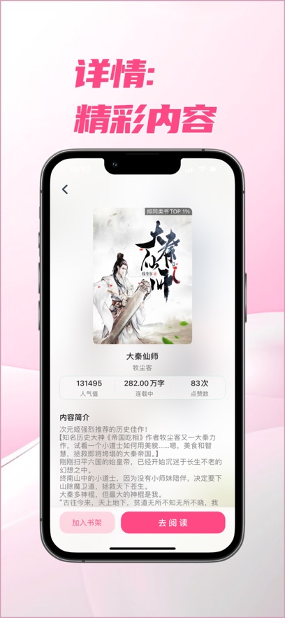 次元姬读书坊安卓版