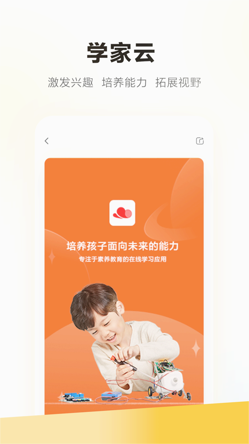学家云