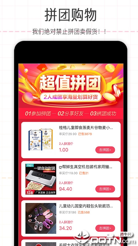 积米惠购 积米惠购
