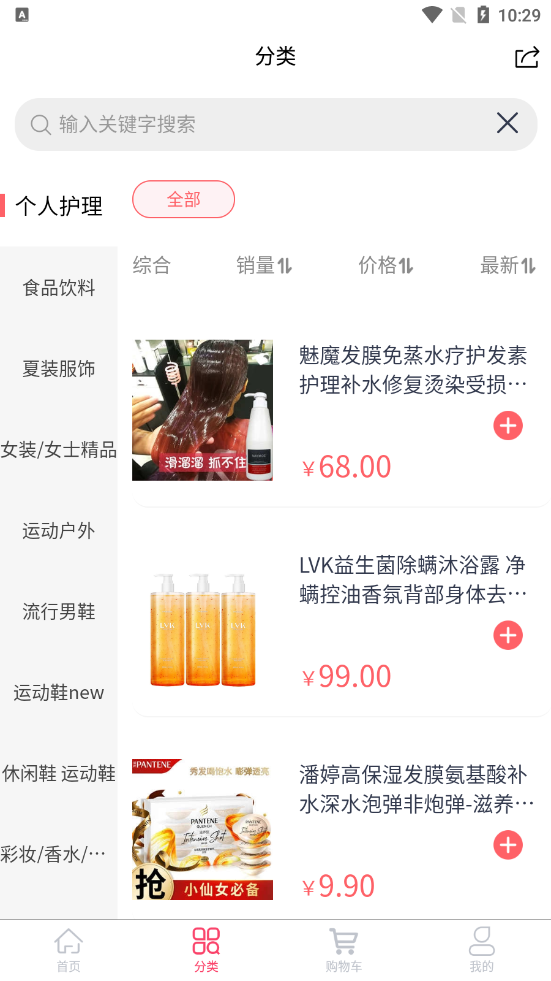 嗨来优购商城 嗨来优购商城