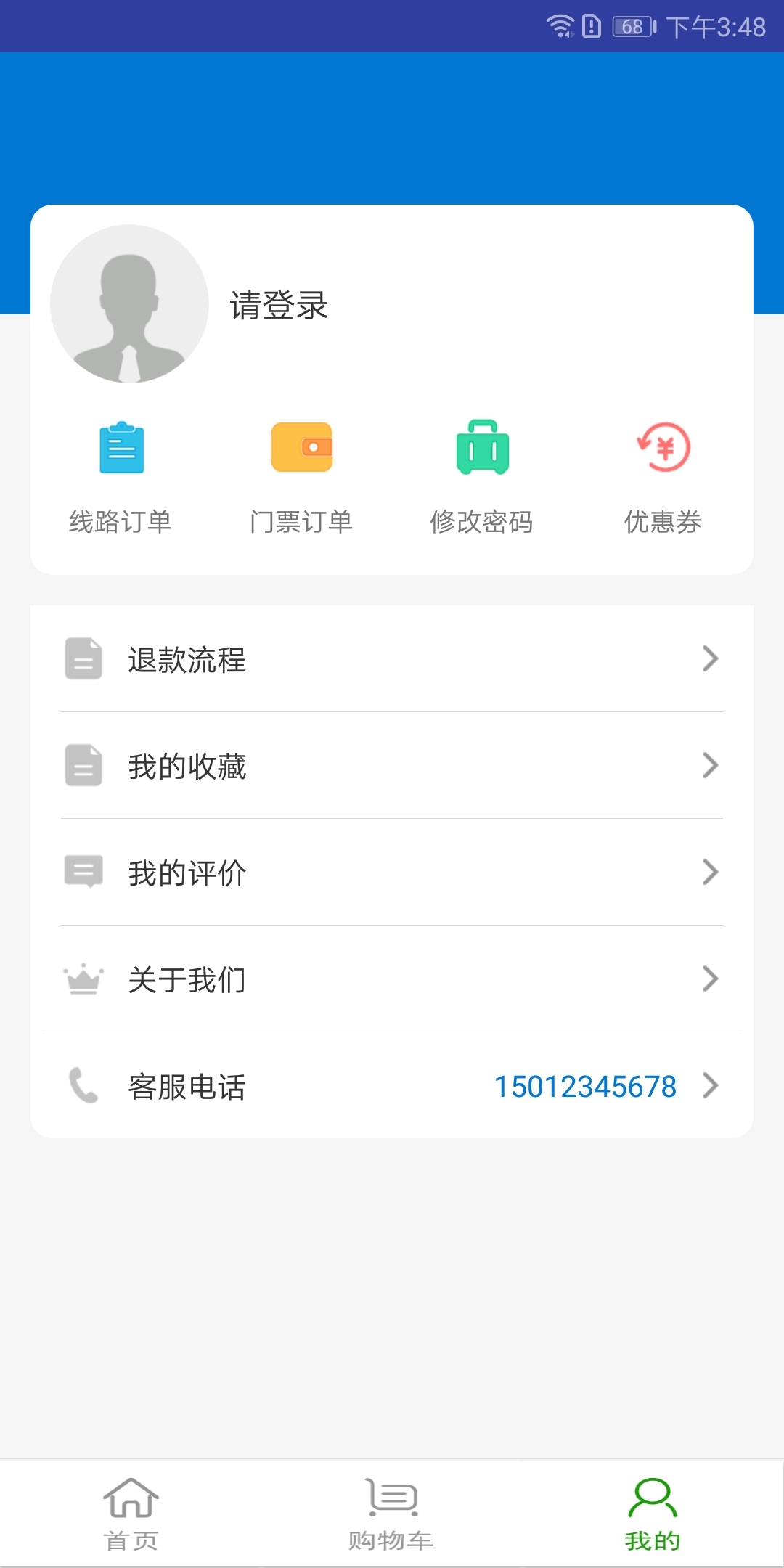 恒基旅游