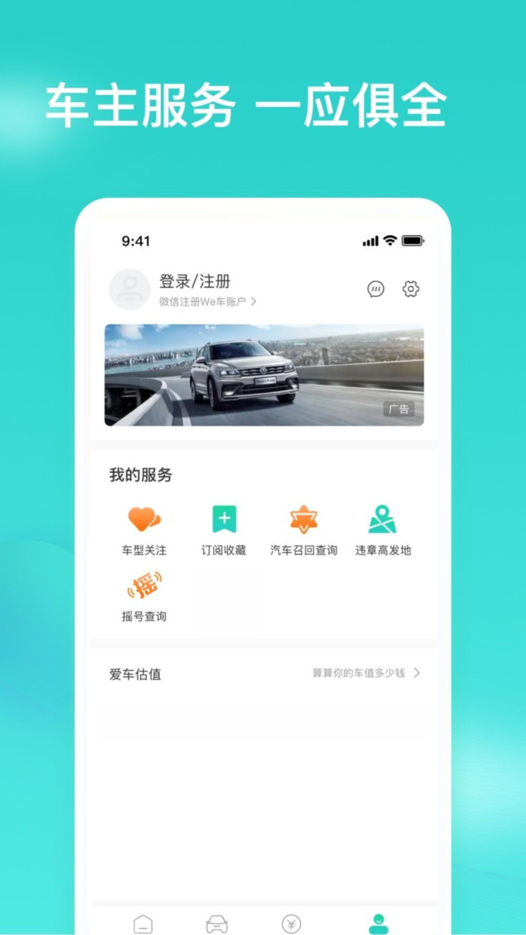 车讯汇
