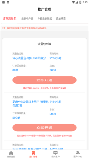 点睛先锋 点睛先锋