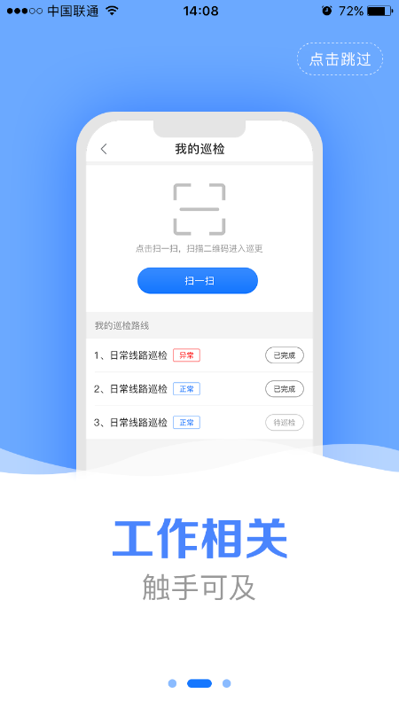 筑友帮 筑友帮