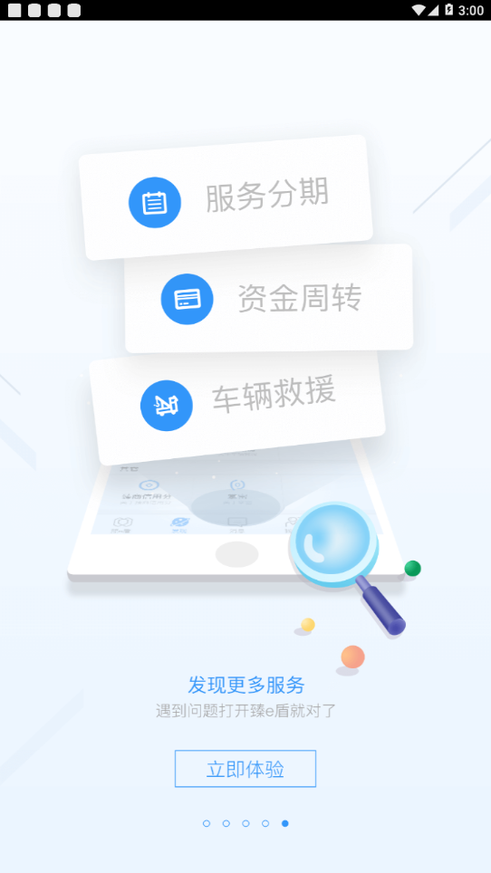 臻e盾
