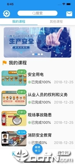 安教通