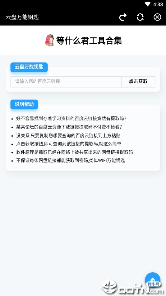 等什么君 等什么君