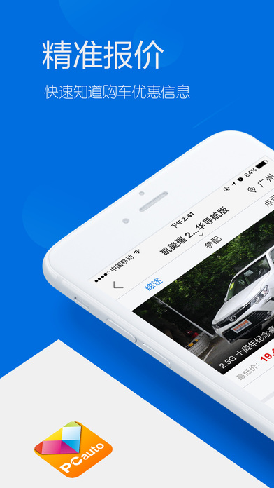 太平洋汽车网 太平洋汽车网