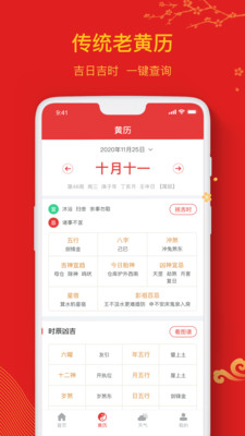 农历万年历 农历万年历